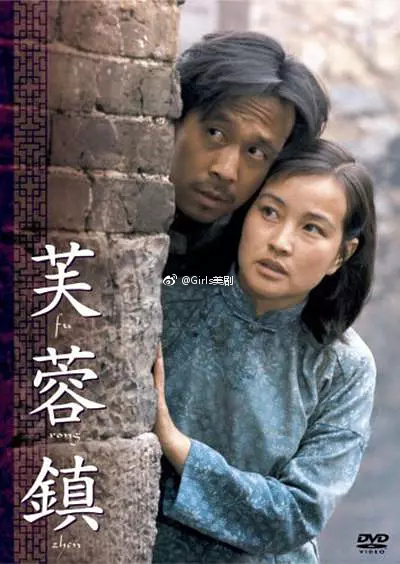 芙蓉镇 【D9圆盘完整版】【1986】【剧情/爱情】【中国大陆】