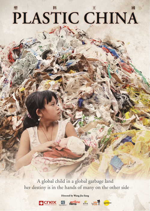 纪录片《塑料王国.Plastic China.2014》