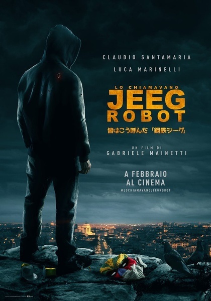 他们叫我吉克 Lo chiamavano Jeeg Robot (2016)