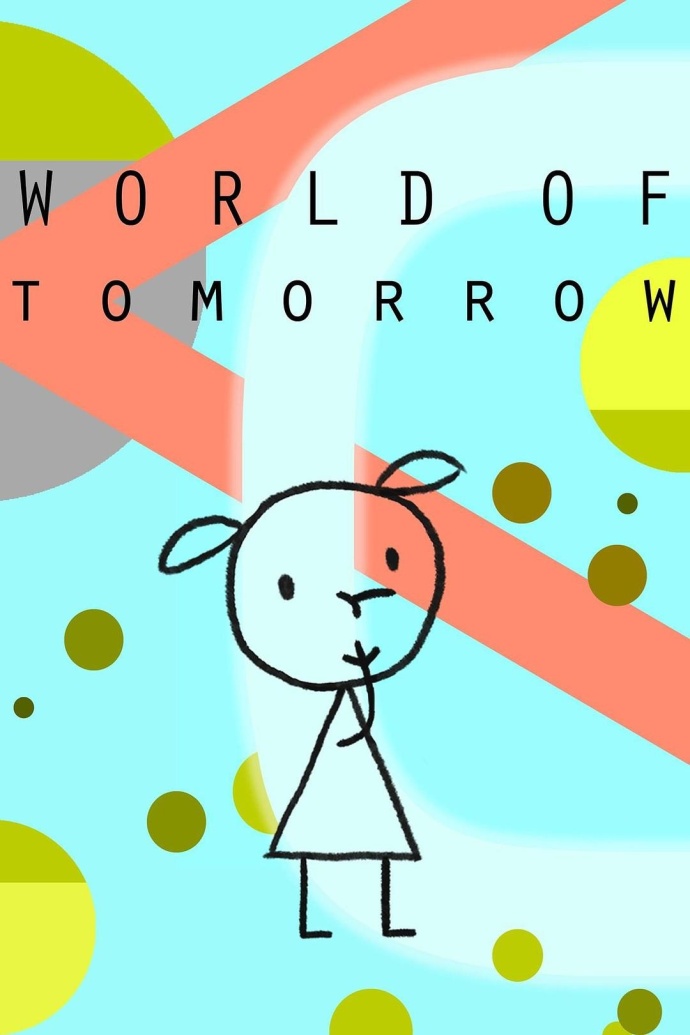 今夕何夕 World of Tomorrow （2015）