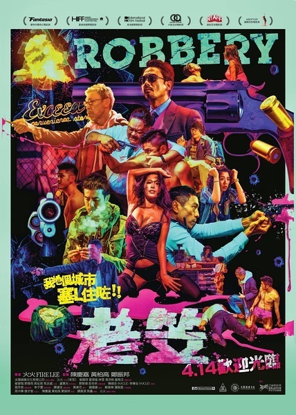 老笠 (2015)