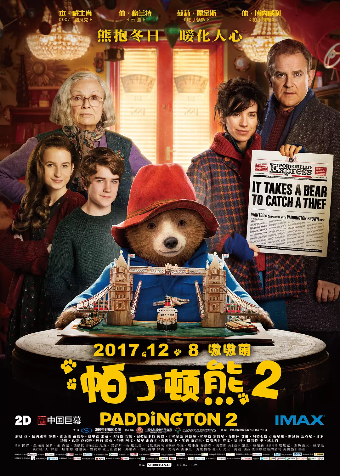 帕丁顿熊2 Paddington 2 (2017)