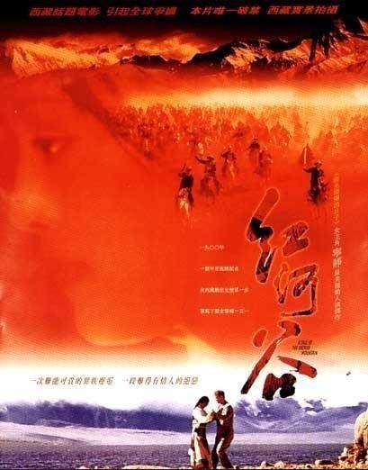 红河谷 [1999][剧情 / 爱情 / 历史 / 战争] 中国大陆]