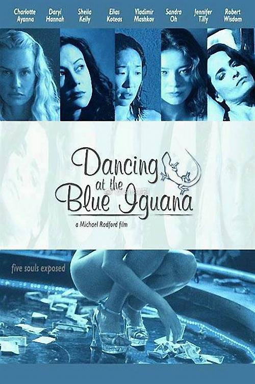 蓝蜥蜴俱乐部 Dancing at the Blue Iguana 【大尺度】【剧情/悬疑】【英语/俄语】