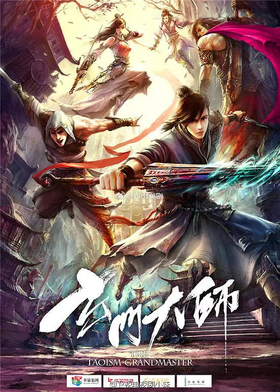 玄门大师【2018】【剧情】【更新至EP12】