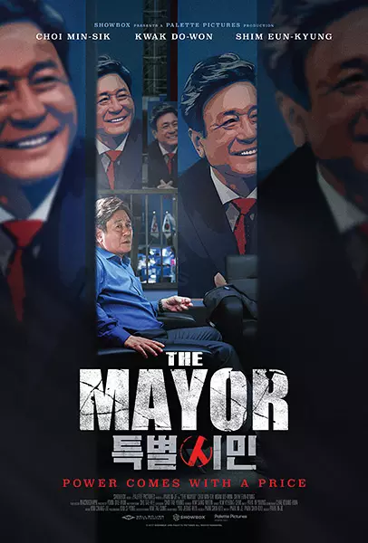 特别市民 ???? (2017)