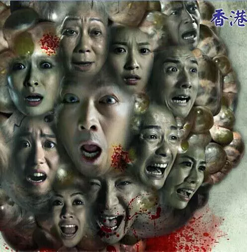 大凶捕 (2014)