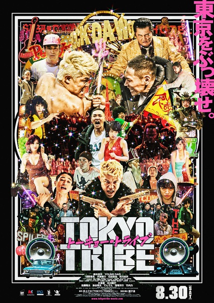 东京暴族 Tokyo Tribe (2014)