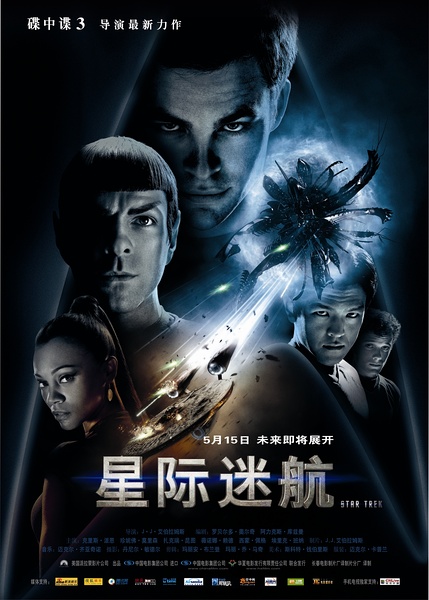 星际迷航1-13：超越星辰 Star Trek Beyond (2016)