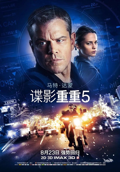 谍影重重1-5 Jason Bourne (2016)