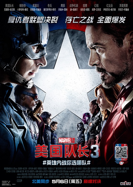 美国队长1-3 Captain America: Civil War (2016)