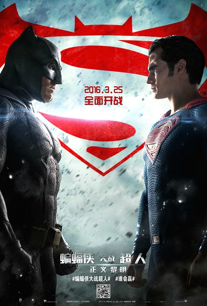 超人大战 Batman v Superman: Dawn of Justice (2016)