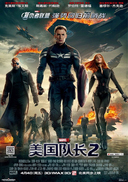 美国队长1-3 Captain America: Civil War (2016)