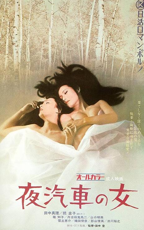 呼啸而过的欲望 【1972】【日本】【大尺度】【同性】