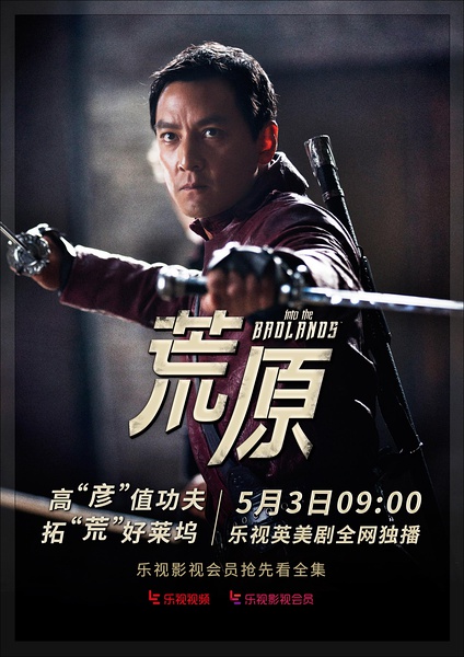 荒原 第一季 Into the Badlands Season 1 (2015)