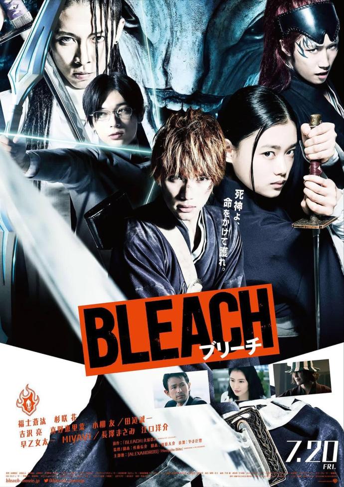 死神真人版 BLEACH【2018】【动作/奇幻/冒险】【日本】