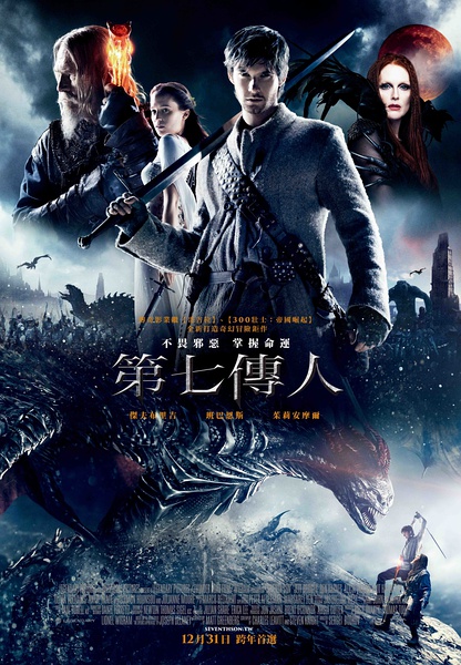 第七子：降魔之战 Seventh Son (2014)