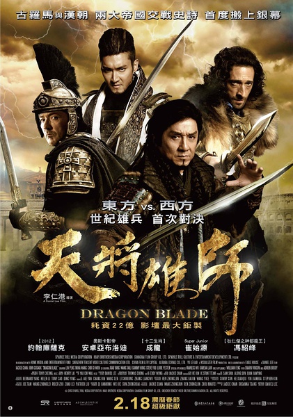 天将雄师 (2015)