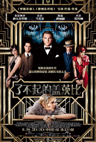 了不起的盖茨比 The Great Gatsby (2013)