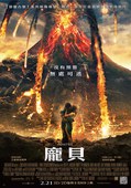 庞贝末日 Pompeii (2014)