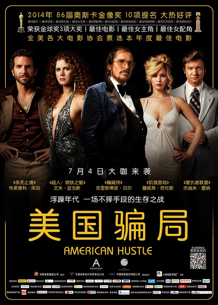 美国骗局 American Hustle (2013)