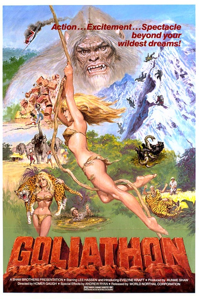 猩猩王 (1977)