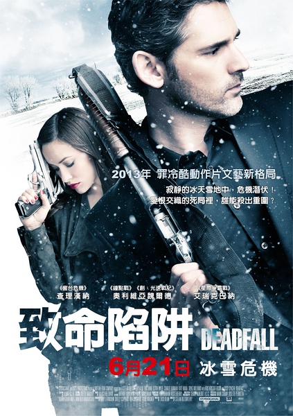 陷阱 Deadfall (2012)
