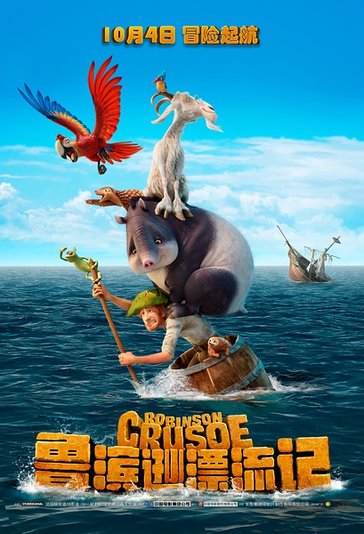 鲁滨逊漂流记 Robinson Crusoe (2016)