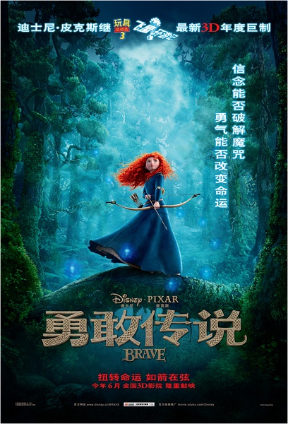 勇敢传说 Brave (2012)