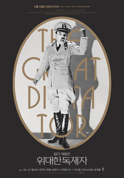 大独裁者 The Great Dictator (1940)