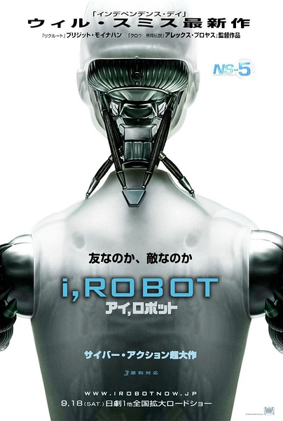 我，机器人 I, Robot (2004)