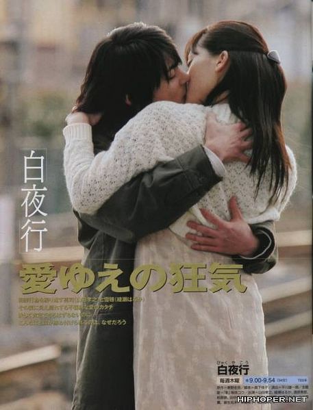 白夜行 (2006)