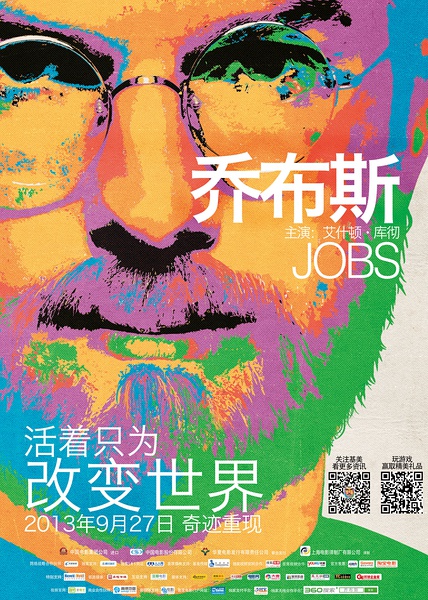 乔布斯 Jobs (2013)