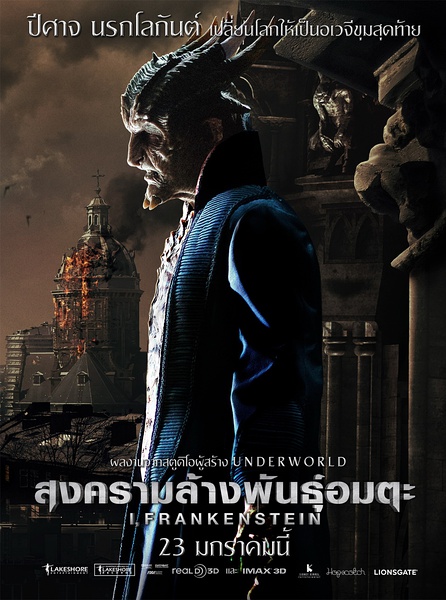 屠魔战士 I, Frankenstein (2014)