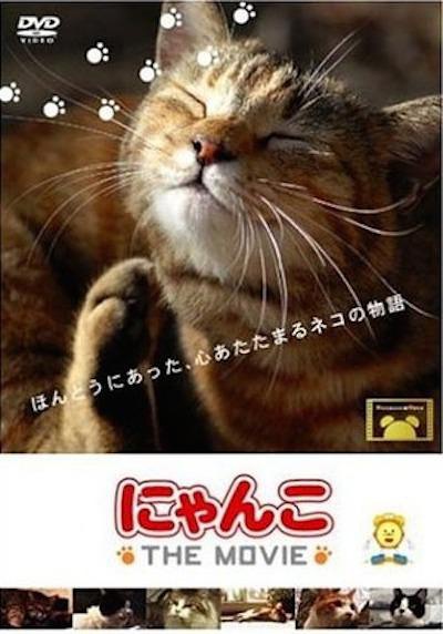 猫咪物语1-5 にゃんこ THE MOVIE (2006)