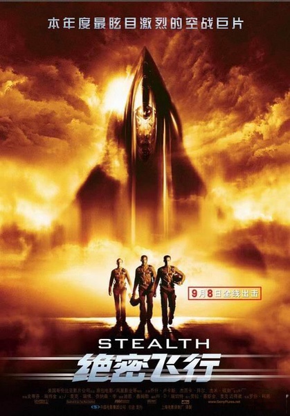 绝密飞行 Stealth (2005)