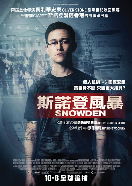 斯诺登 Snowden (2016)