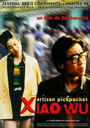 小武 (1997)