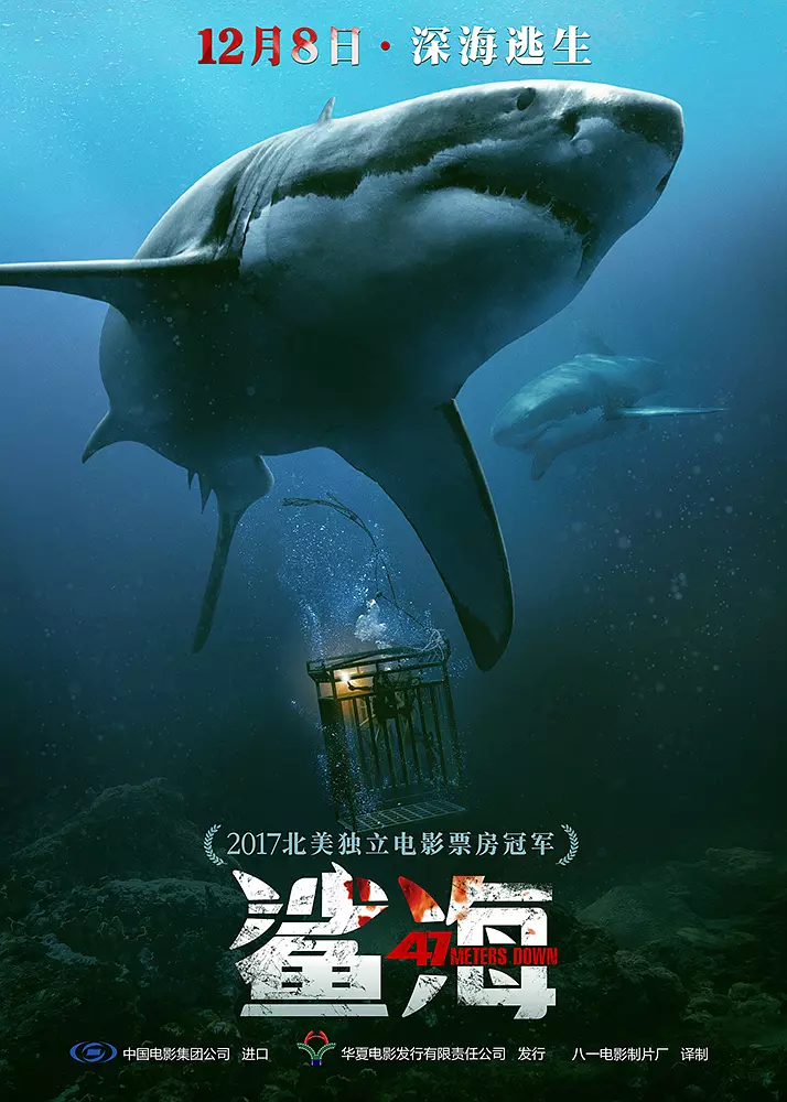 鲨海 47 Meters Down (2016)