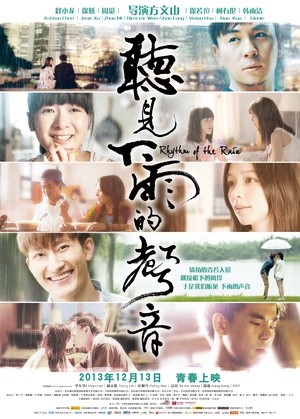 听见下雨的声音 聽見下雨的聲音 (2013)
