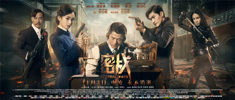 密战 (2017)