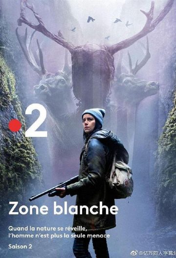 布兰奇区 第二季 Zone Blanche Season 2【2019】【法剧】【全集】