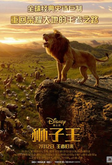 狮子王 The Lion King 【2019】【美国】