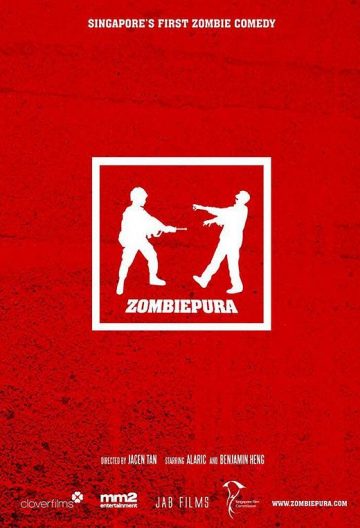 丧尸战士 Zombiepura【2019】【新加坡】【喜剧/恐怖】