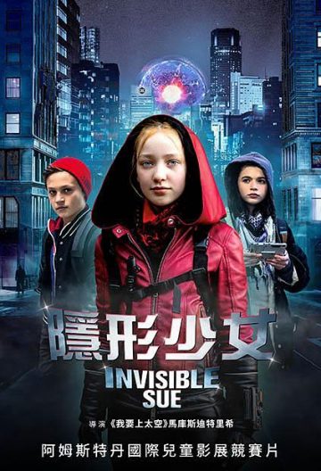 看不见的苏 Invisible Sue【2019】【德国】【剧情】