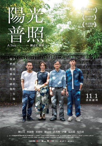 《阳光普照》百度云-在线观看-超清BD1080P|国语中