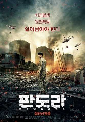 《潘多拉》百度云电影-在线观看-超清BD1080P|韩语