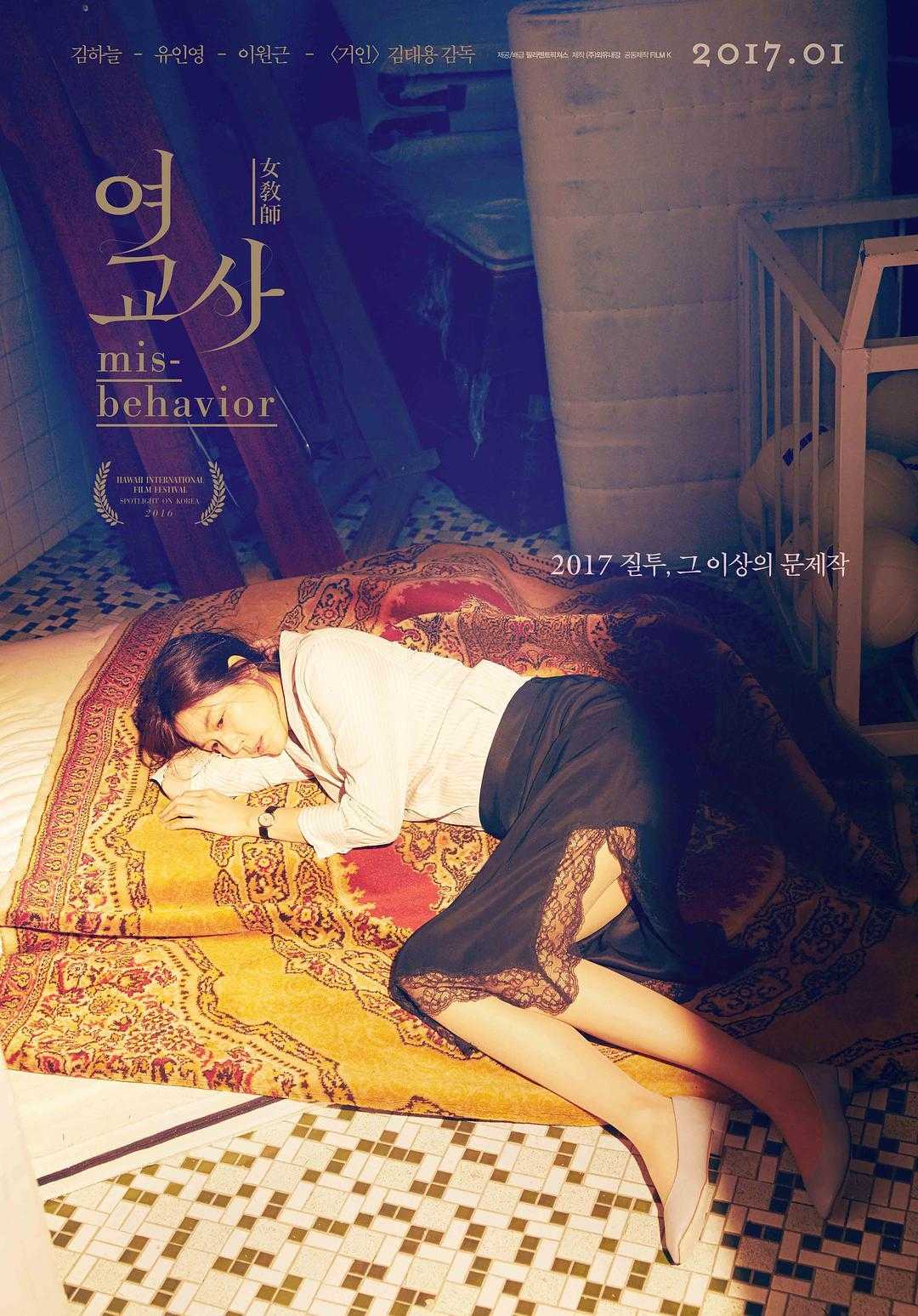 《女教师》百度云盘下载[MP4/mkv]蓝光[BD720P/HD108