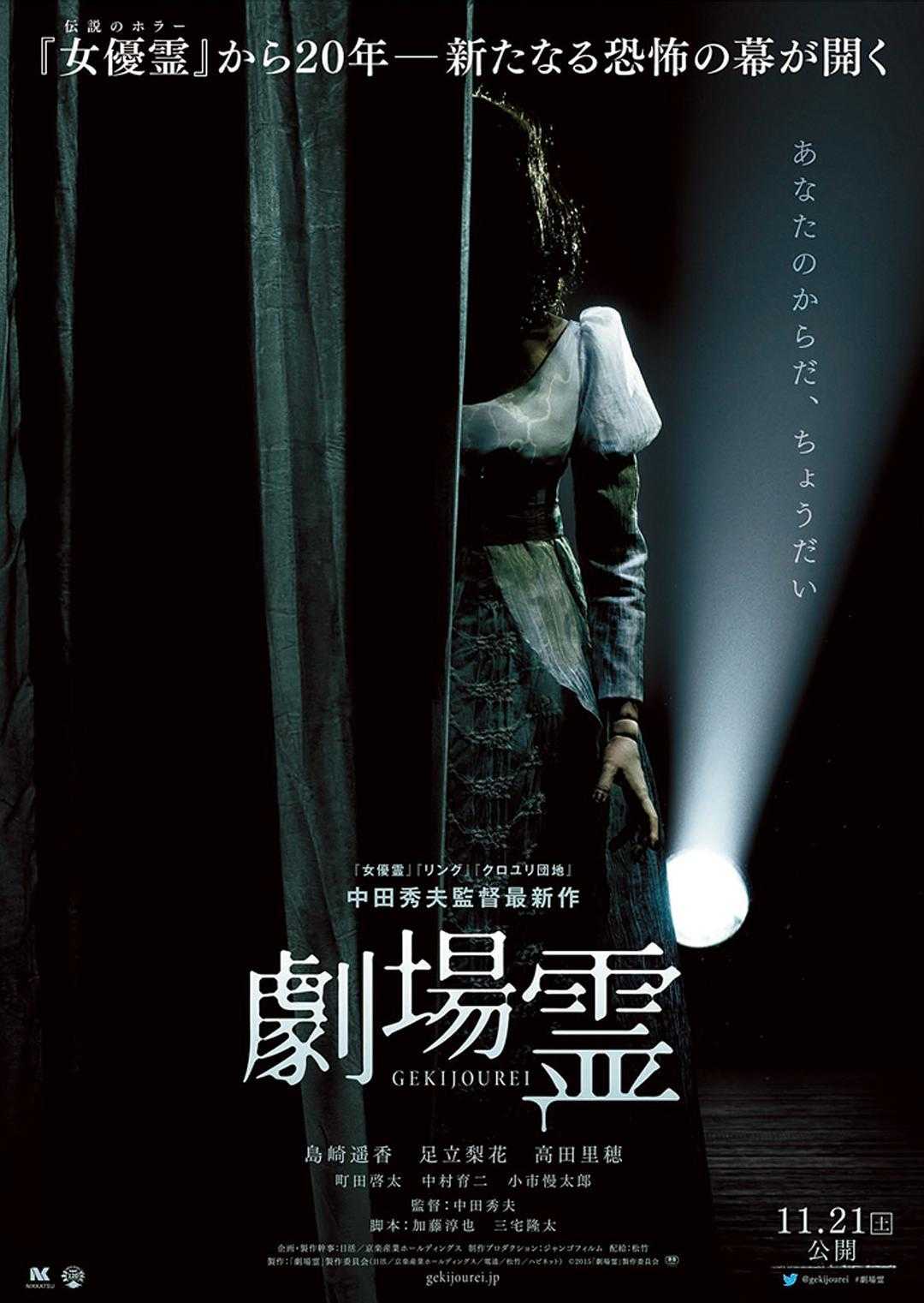 《剧场灵》百度云盘下载[MP4/mkv]蓝光[BD720P/HD108