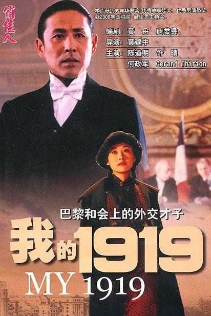 《我的1919》百度云网盘下载[MP4/mkv]蓝光[BD720P/H